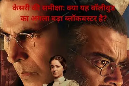 KESARI 2