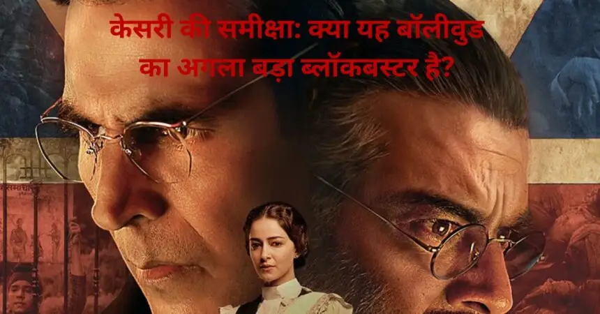 KESARI 2