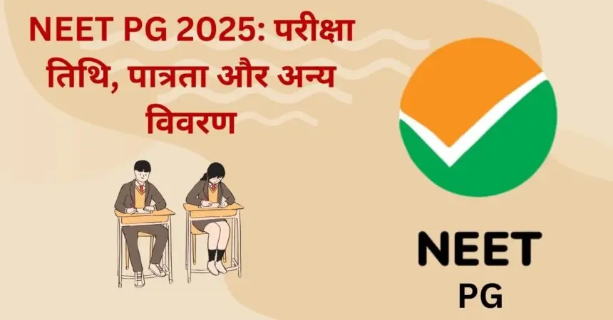 NEET PG 2025 परीक्षा तिथि, पात्रता और अन्य विवरण