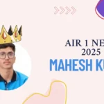 AIR 1 NEET 2025: राजस्थान के महेश कुमार बने नीट टॉपर, जानें सफलता की पूरी कहानी