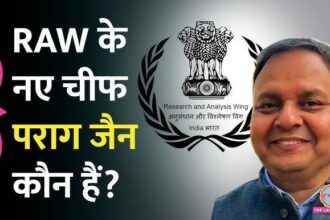Parag Jain IPS: भारत की खुफिया एजेंसी R&AW के नए प्रमुख के रूप में पराग जैन की नियुक्ति