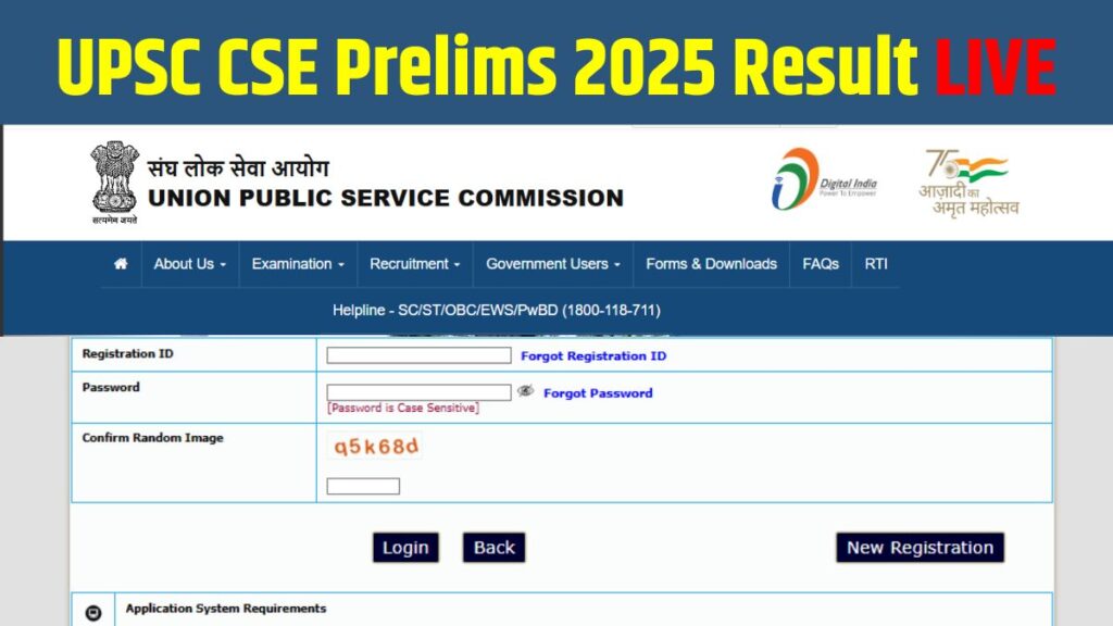 UPSC Prelims 2025 Result: जानिए रिजल्ट कब आएगा और आगे की तैयारी कैसे करें