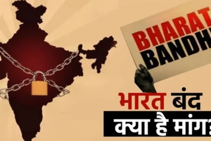 Bharat Bandh Protest Strike